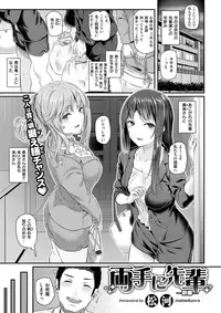 COMIC Kairakuten 2017-10 [Digital]