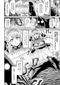 [Anthology] Haiboku Otome Ecstasy SP2