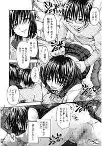 [Tsuruta Bungaku] Suki ni Shite Iiyo? [Digital]