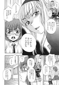 COMIC MUJIN 2012-02
