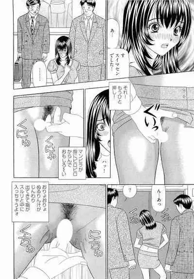 Kachou Toumei Shain 2