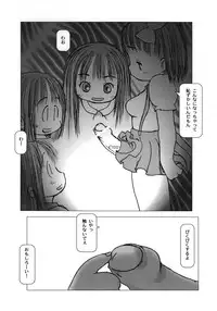 [Gekkaku] White winter. Sepia summer.