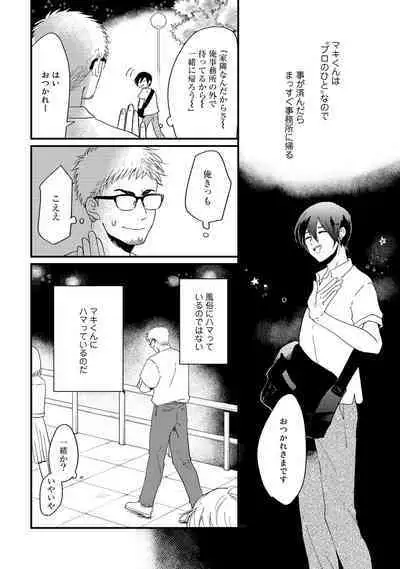 Hatsukoi Escape