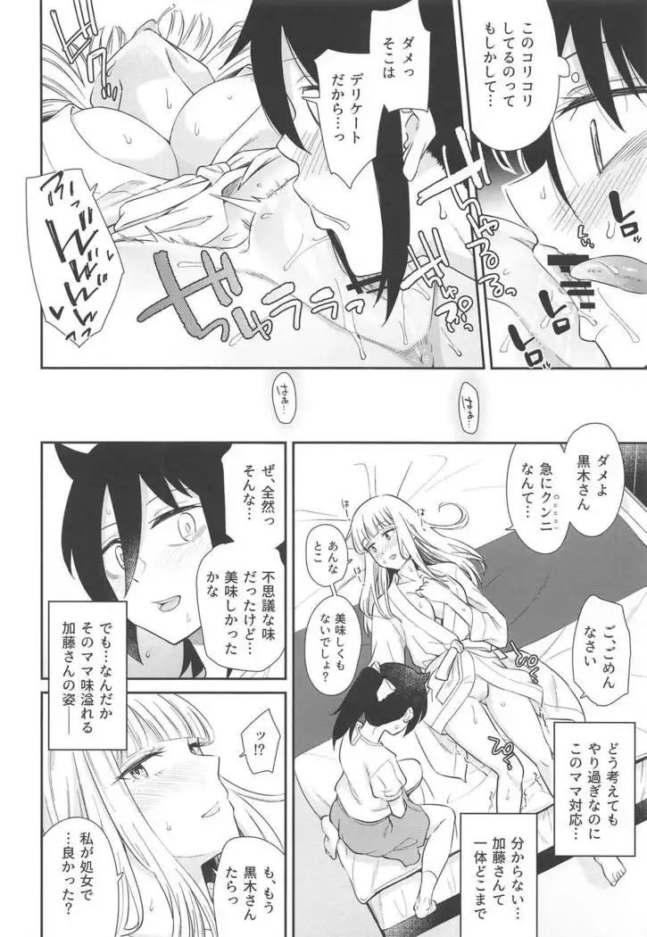 MokoMote Ecstasy