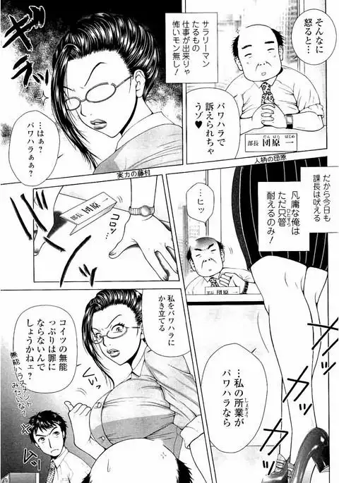 Netorare Satomi no Injou