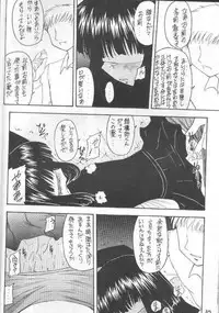 (C55) [Asanoya (Kittsu)] Hotaru VII (Sailor Moon)