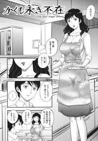 [Hiryuu Ran] Binyuu Shoujo to Ennyuu Mama