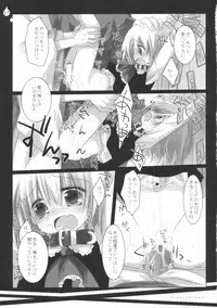 (C78) [CHRONOLOG, Fururi. (Sakurazawa Izumi, hinayuki usa)] Ijimenai Dekudasai. (Touhou Project)