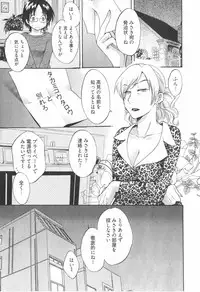 [Pon Takahanada] Tenshi no Marshmallow 2