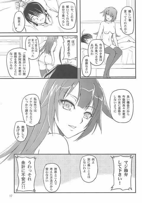 Zekka Bijin