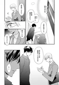 [FUJIKAWA Ruri] Saikou no Shousetsuka