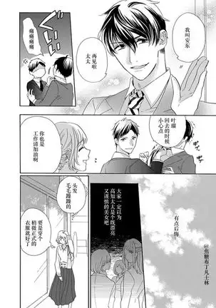 Shojo kara Hajimeru Kekkon Seikatsu