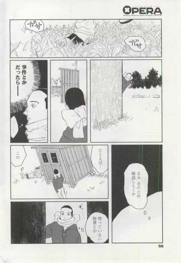 OPERA Vol.48