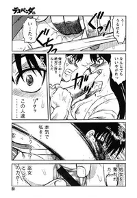 [Uziga Waita] Miko to Yajuu - Death Panda