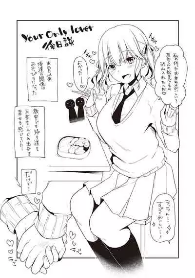 Kimiiro ni Somete