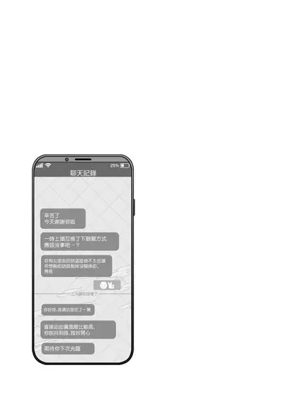 Mechakucha Jiraippoi kedo Ne wa Yasashisouna Ko | 感覺很地雷但本性好像很溫柔的女孩子