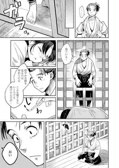Towako 12