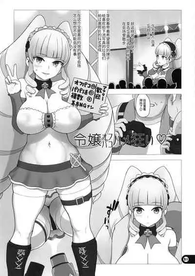 V Tsumamigui