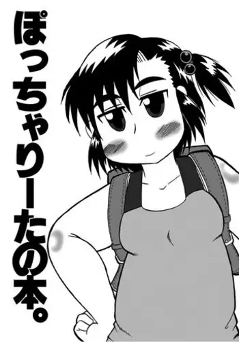 ryunomuryu