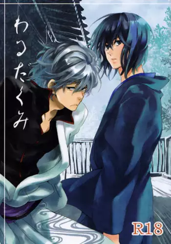 [Eda Mame] Santa Claus Monopoly (COMIC Potpourri 2014-02) [English] =TV=
