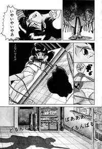 [Tarumoto Hajime] Date of the Dead