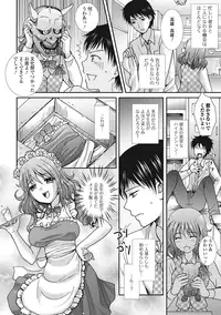 [Hayashida Toranosuke] semekano x ukekare [Digital]