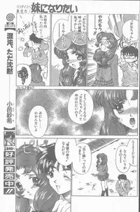 COMIC Penguin Club Sanzokuban 1998-12