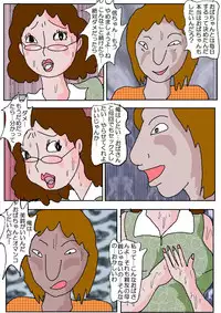 [Kisaragi Mutsuki] Tomodachi no Haha Indo Choukyo