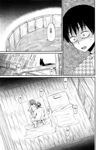 [Batta] Ghetto no Ie | 外道之家 (Towako Ichi) [Chinese] [nhz個人漢化]