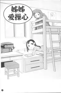 [Urajirou] Chiisana Koigokoro [Chinese]