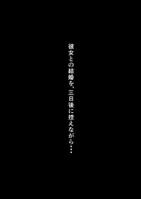 [Nengaranenjuu] Kono ai wa Yamai ni Nite iru 1.5+ [Digital]
