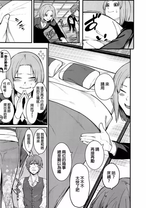 Fukurai Re to leftovers