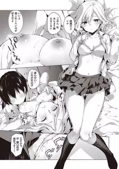 Like a LOVEDOLL