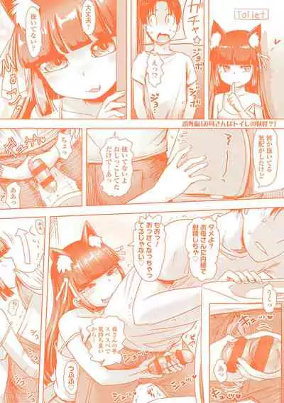 Ayakashi Enishi