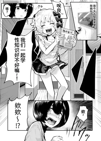 Kawaii Shota ni wa Manko o Tsukeyo!
