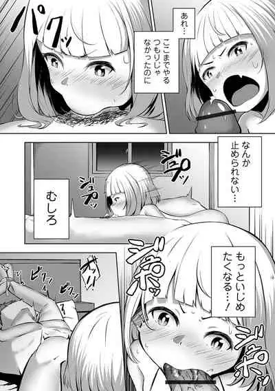 Obore Ecchi