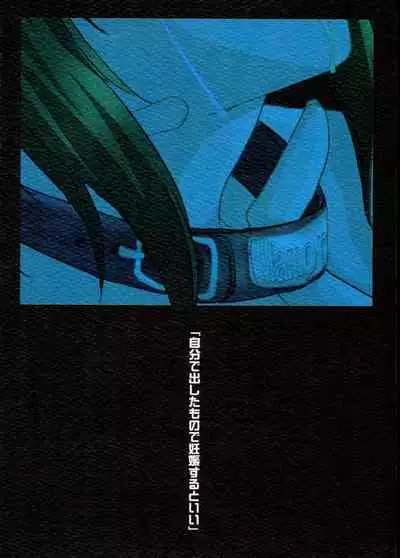 Futanari Mamoru
