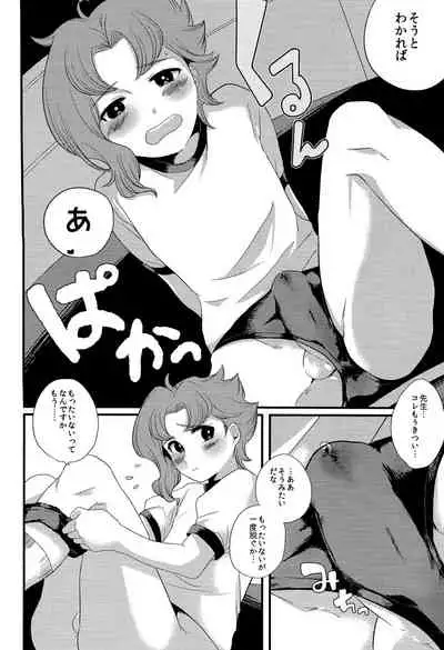(The World 5) [Fushigi mushi (necomushi)] Meow Meow (JoJo's Bizarre Adventure)