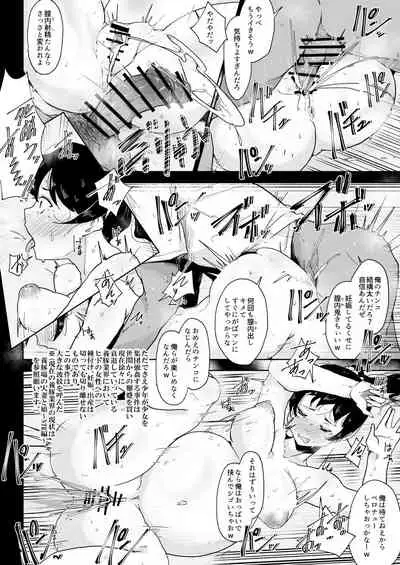 Youtonjou no Hitozuma to Musume