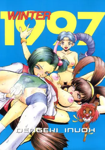 (C55) [Koa (Yugawara Atami)] Dengeki Inuoh Dash (Various)