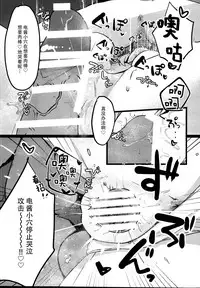 (C95) [Macaroni Gratin (Glanz)] RAIDEN STORM (Kantai Collection -KanColle-) [Chinese] [脸肿汉化组]