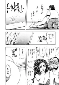 Kouichi Takada - Man New Heart Too Ya Be Jean