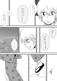 [Ookami] Kumo no Ito (Katekyo Hitman REBORN!)