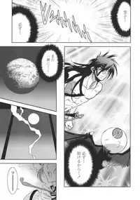 [Kyuubi(108)] P-DEVIL