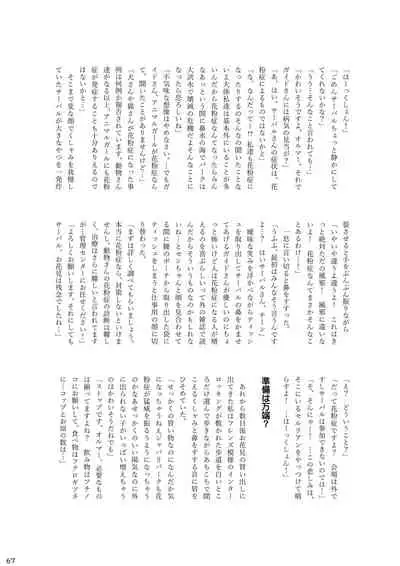 may Kemono Friends Thre Goudoushi 2