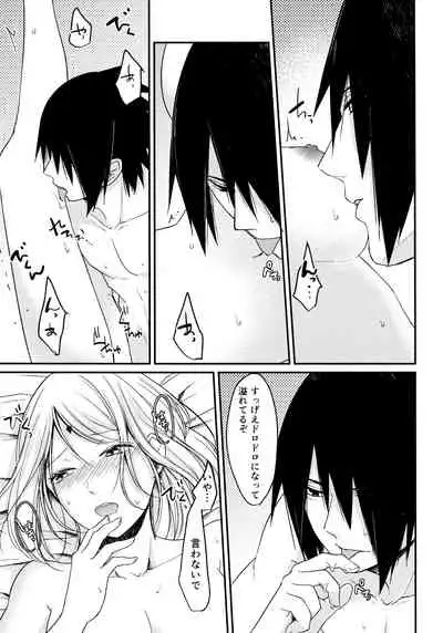 (Chou Zennin Shuuketsu 2019) [Togijiru (OhRin)] Darling Pinky Bottle (Naruto)