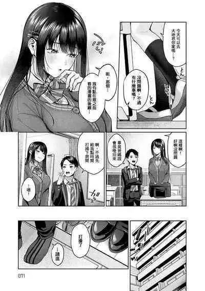 Yuzuto Sen柚十扇 单行本 CITRUS SPRING + Spicy School