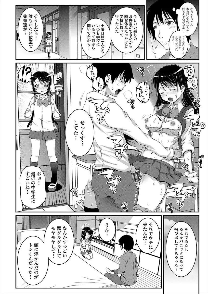Ecchi no Switch - H-Switch