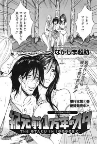 [Nagashima Chousuke] Kigenzen 10000 Nen no Ota Ch. 1-25