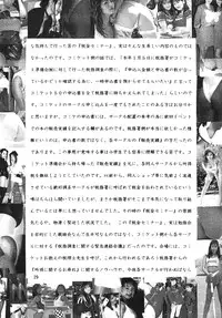 (C63) [Mengerekun (Von.Thoma)] Volkischer Beobachter 14 (Mahou Shoujo Pretty Sammy)